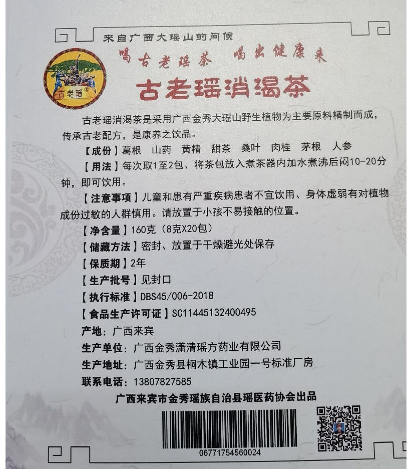 消暑茶08.jpg
